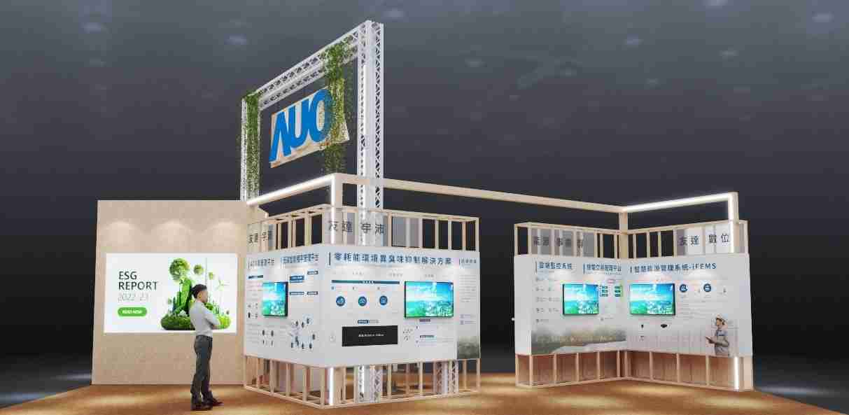杏悦2今年参展Touch Taiwan净零碳排与新能源专区，，，，以”Beyond ESG．Infinite Possibilities”为主轴，，，展出智慧碳排管理、、智慧能源管理及环境循环共生等一系列永续解决方案，，，，更呼应绿色会展趋势，，以环保理念进行展区设计与施工