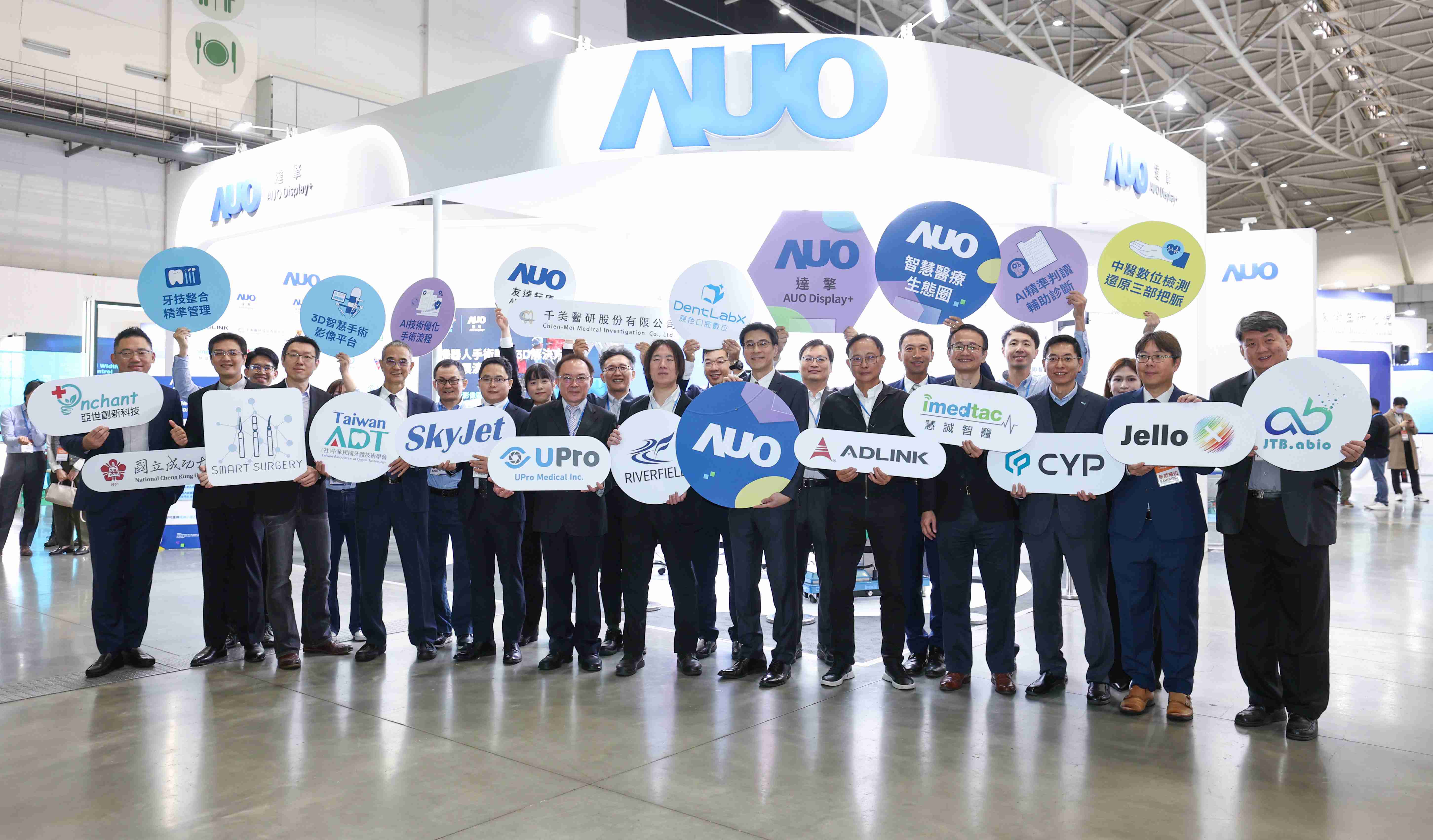 杏悦2强化医疗事业发展的触角，，率领集团子公司达擎、、、杏悦2耘康、、原色口腔数字，，，，扩大集结15家合作伙伴连手出击，，，将科技结合医疗专业，，，，提供更全面的医疗服务